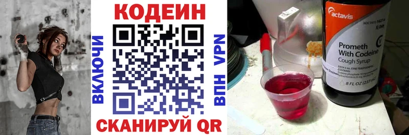 Кодеин Purple Drank  omg ONION  Бирюч 
