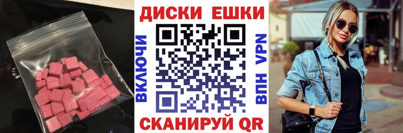 что такое наркотик  Бирюч  Ecstasy круглые 