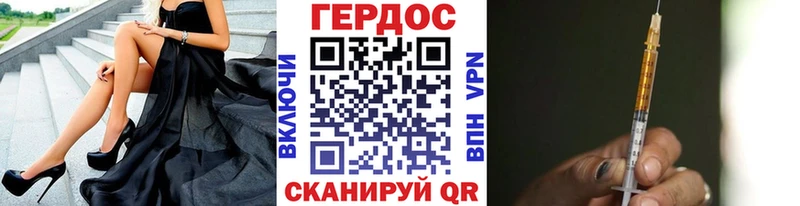 Героин VHQ  даркнет сайт  Бирюч 