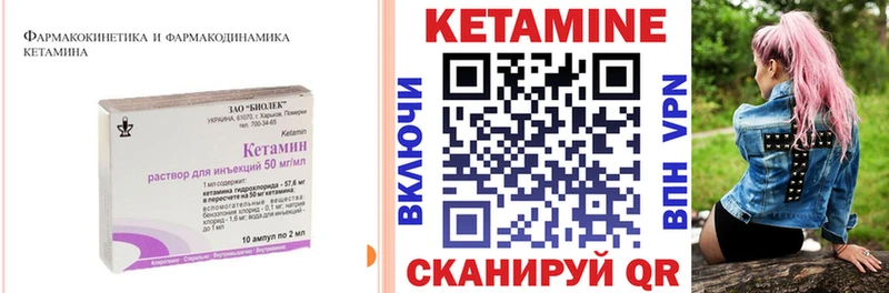 Кетамин ketamine  купить наркотик  Бирюч 