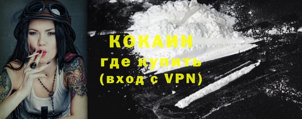 кокаин Богородск