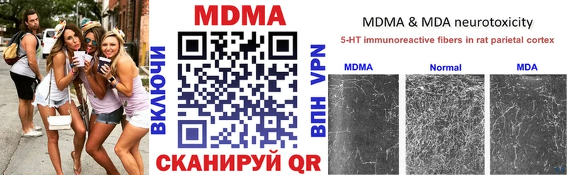 МДМА crystal  кракен ONION  Бирюч 