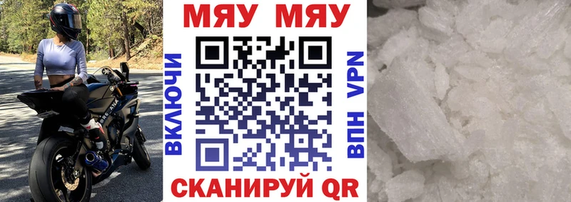Меф mephedrone  Бирюч 