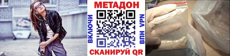 Метадон мёд  Бирюч 