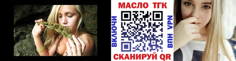 Дистиллят ТГК гашишное масло  где купить наркоту  Бирюч 